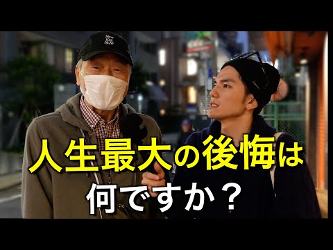 80歳達が語る,最大の失敗