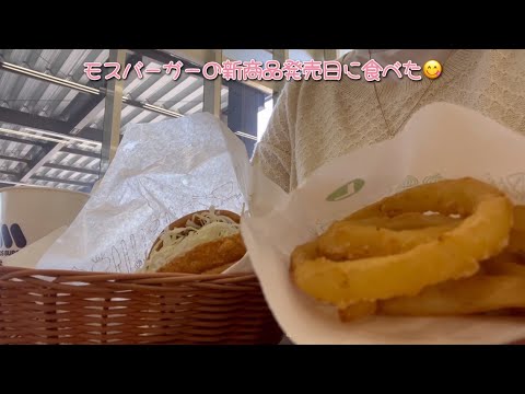 モスバーガー新商品＊エビグラスソースの海老カツバーガー