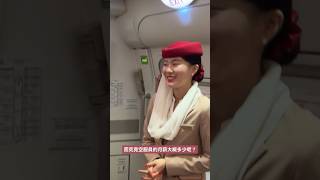 #阿聯酋航空 #空服員 #dubaiairshow #emirates #emiratesairline #空姐 #flightattendant #cabincrew