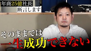 【有料級】最短で飲食店開業を成功させる方法3つのステップ