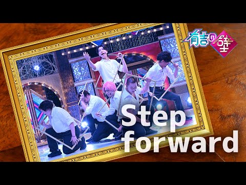 【額縁ダンス】Do not go/Step forward【有吉の壁】