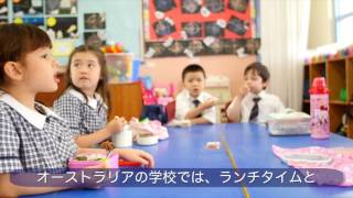 2016 - Kindy School Life at Sydney Japanese International School／シドニー日本人学校・キンディ学校生活