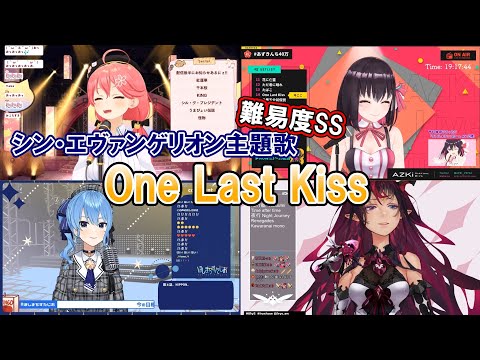 【シン・エヴァンゲリオン主題歌】One Last Kissを歌うホロメン【星街すいせい/さくらみこ/AZKi/IRyS】