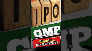 LATEST IPO GMP💹IPO GMP || ग्रे मार्केट प्रीमियम ⚫GREY MARKET PREMIUM @longterminvestment877