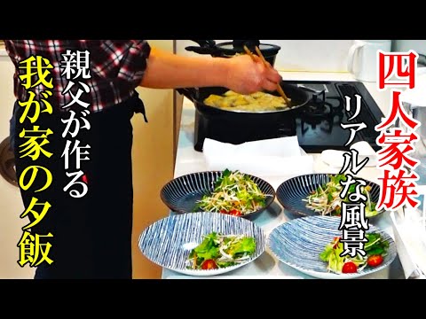 『15分で作る！普段の夕飯☆』【再UP】我が家の日常はこんな感じですｗ