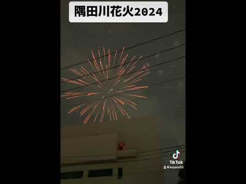 日本最古の隅田川花火大会2024。観客約100万人。浅草