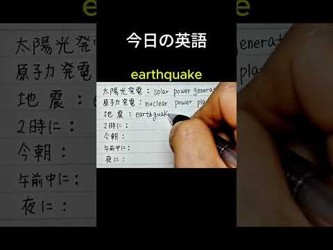 「太陽光発電」英語で何て言うの？