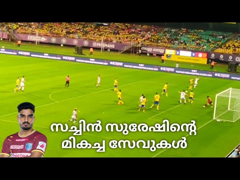 Sachin Suresh Fentastic Save// Kerala Blasters vs East Bengal FC Match Kochi// ISL Season 11