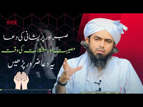 Every Solution Has Solved With This Duaa | Engineer Muhammad Ali Mirza |