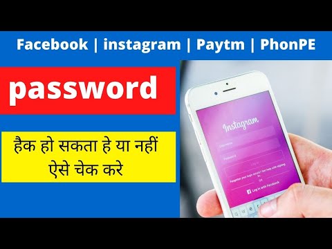 FACEBOOK  PayTm  पासवर्ड स्ट्रॉन्ग है की नही ?  | Computer Tricks And Tips | Kishan Talks