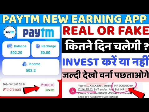 Paytm New Earning App |Paytm Earning App Real Or Fake |Paytm App Kab Tak chalegi |Paytm App se Paise