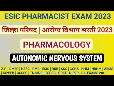 ZP Pharmacist exam preparation | ESIC Pharmacist exam preparation| IBPS Pattern Pharmacist questions