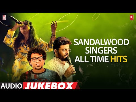 Sandalwood Singers All Time Hits Jukebox | Top Kannada Singers Evergreen Hits | Kannada melodies