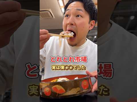 とれとれ市場ピッチピチカニ料理〜#とれとれ市場