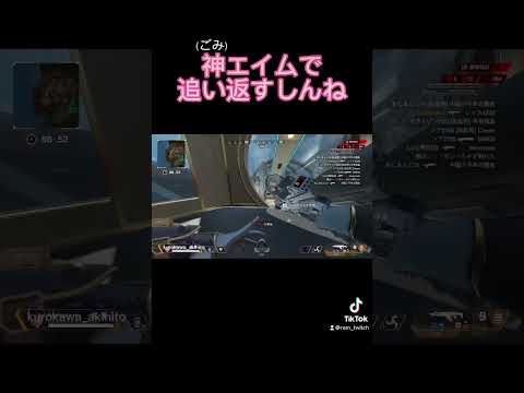 ちょこっとAPEX解説 クロちゃん編  #shorts #apex #エーペックス  #声真似  #クロちゃん  #解説