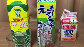 【元気生活】元気の子とゲンキクールを飲んでみた【八重山ゲンキ乳業】※音量を上げてご覧ください