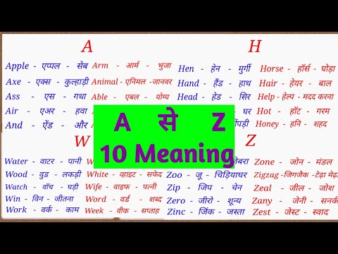 a se z tak meaning / a to z 10 words meaning / a se z 10 words meaning/word meaning a to z