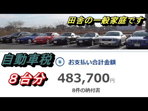 【カーライフ】古い車は「罪」なのか？13年を過ぎると15％自動車税が増税になります。ストップ・ザ・古い車いじめ！