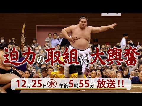 39大相撲都城場所番宣