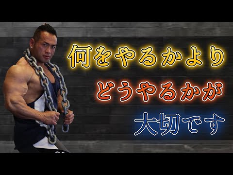 【山岸秀匡】初心者とベテランでは同じトレーニングしても〇〇が違います【切り抜き】