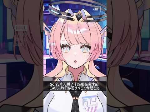 めちゃくちゃひらがな読みの中国語ラップ🫣　#個人vtuber #新人vtuber #新人vtuberを発掘せよ #vtuber準備中 #個人勢vtuber #vtuber