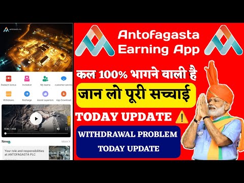 Antofagasta App Withdrawal Problem || Antofagasta Earning App Withdrawal || Antofagasta Earning App