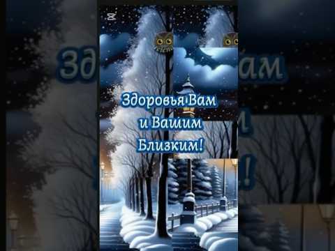 🌹|ДОБРЫЙ ВЕЧЕР |Здоровья Вам и вашим близким❤️|#shorts