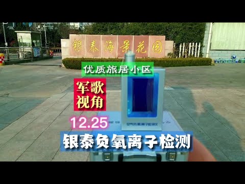 乳山银滩东部宝藏小区曝光！银泰海景花园凭啥“氧”人