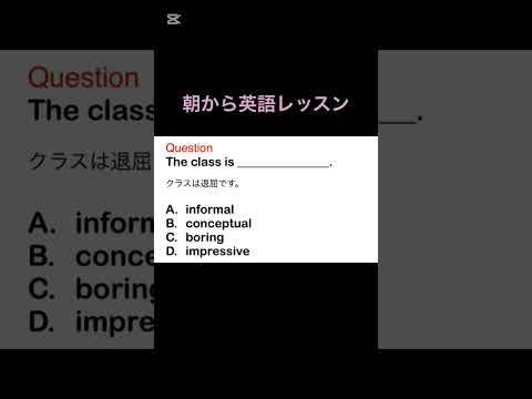 朝から英語学習　#toeic #英語マスター #英語学 #英語講師 #海外 #shorts