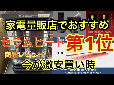 ダイキン赤外線暖房セラムヒート[ERFT11ZS-T]