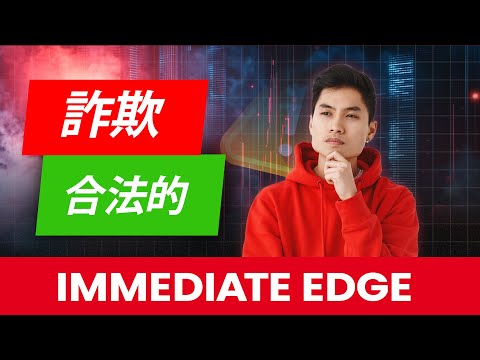 Immediate Edge: 詐欺か？それとも2024年のベスト暗号取引プラットフォーム？ - 日本の専門家によるImmediate Edgeレビュー | Cryptotrading