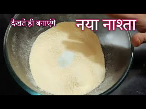 नया नाश्ता देखते ही बनाने का मन करेगा |New Recipe Idea | Hindi sindhi Food