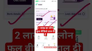 New loan app 2024 l loan app fast approval 2023 l Best loan app 20203