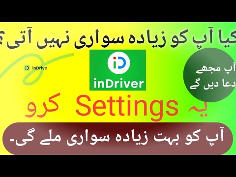 Indriver pay zaida rides kaise hasil karen  ||  how to get more rides on indrive bike