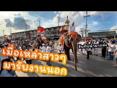 ตามติดชีวิตช้าง คลิปพิเศษ 27 พ.ย. 2567 งานบุญ ครบรอบ 112 ปี ชาตกาล หลวงพ่อเกษม เขมโก