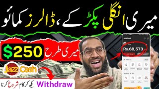 🤑 Earn $250 with Me 🔥|| Online Earning in Pakistan without Investment || Earn from Home || Rana sb