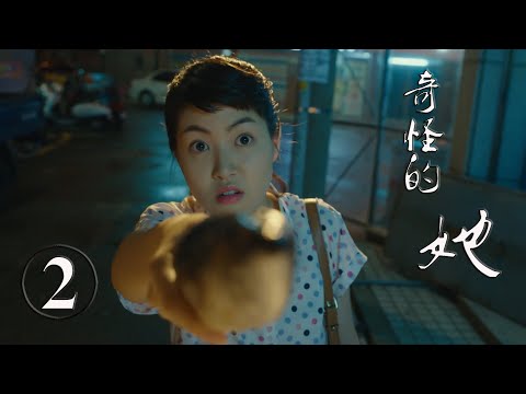 【沉浮影视】老太太一夜变少女，引各路帅哥疯狂追求，韩国电影《奇怪的她》二部曲之2