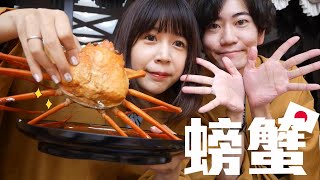 日本佐渡島三天兩夜旅🦀整隻螃蟹吃到飽的天然溫泉旅館！採金體驗❤️