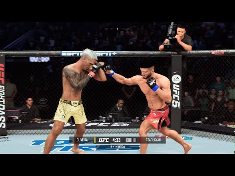 EA SPORTS UFC 5_チャールズ オリベイラvs.アルマン ツァルキヤン Charles Oliveira vs. Arman Tsarukyan