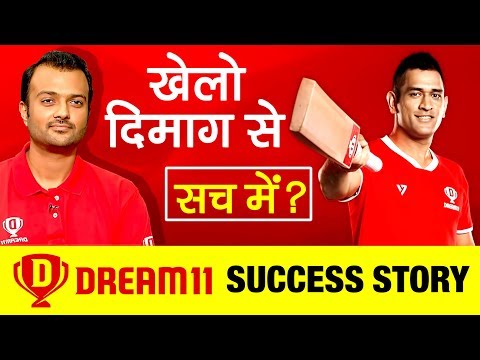 Dream 11: Fantasy Sports Success Story | Mahendra Singh Dhoni | Harsh Jain | ICC | World Cup 2019