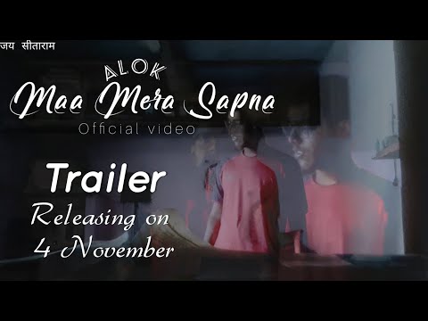 MAA MERA SAPNA (trailer) | AL0k | जय सीताराम