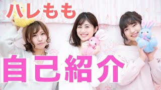 ご当地YouTuberユニット『ハレもも』　自己紹介動画！