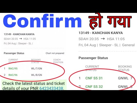 RAC/WL confirm ho gya|RAC confirm kaise hua|W/L Confirm Kaise Hua|Live proved video 📷|#irctc #irctv