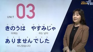 일본어 잘하고 싶을 땐 다락원 독학 첫걸음_3강 (일본어공부)