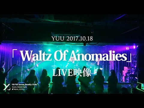 「Waltz Of Anomalies」ヴァイオリンLIVE映像【YUU/ユウ】 - Seven Deadly S!Ns@梅田Zeela