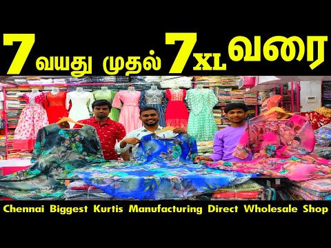 7 வயது முதல் 7XL வரை இந்த வார புத்தம் புதிய பொங்கல் குர்திஸ் கலெக்சன்👌👌Chennai Kurtis Wholesale Shop