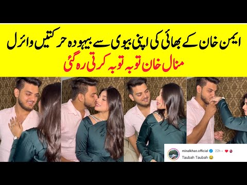 Aiman Khan's Brother Most Vulger Video Viral | Saba Maaz And Maaz Khan Romantic Video |