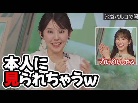 【松雪彩花】あやちには見られたくないと言ってたプルプルおせんの姿を本番中に見てしまうお天気キャスター