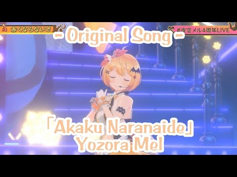 Yozora Mel「Akaku Naranaide」Original Song Full 3D Live