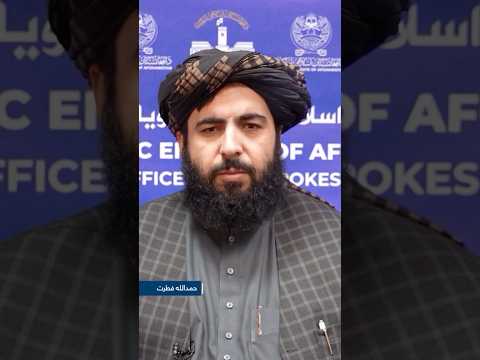 IEA to imprison human traffickers 1-3 years | امارت اسلامی قاچاقچیان انسان را ۱-۳ سال زندانی می‌کند